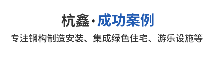 工程案例
