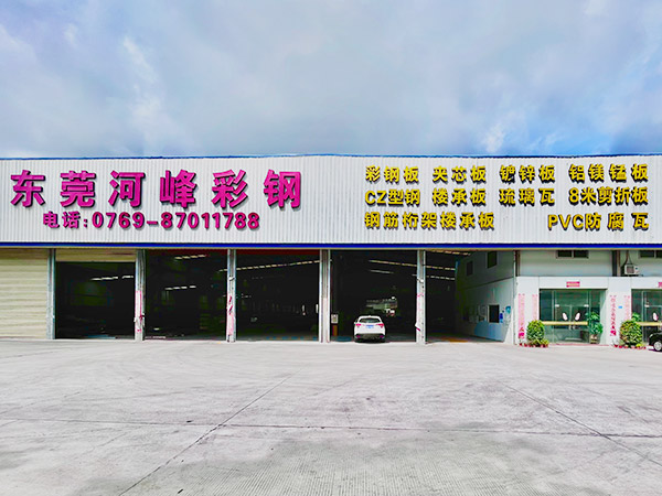 工厂实景
