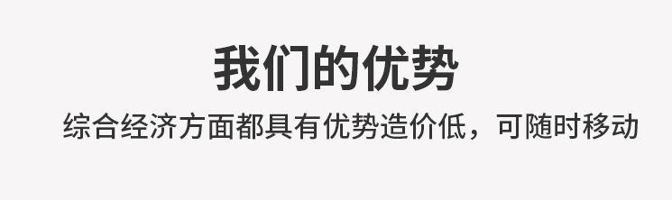 四大优势